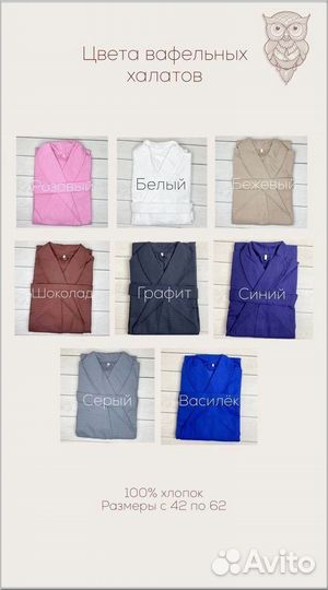 Халат мужской + полотенце