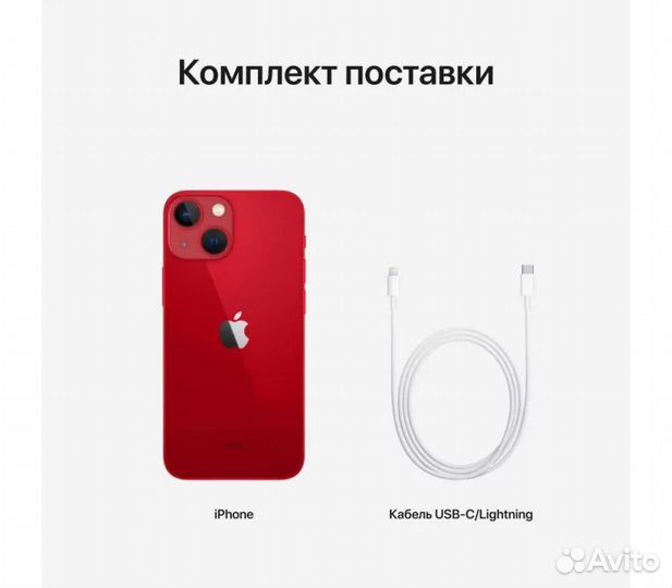 iPhone 13 mini, 256 ГБ