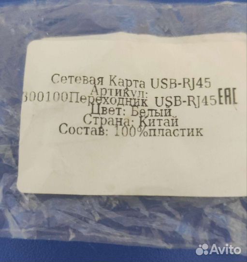 Сетевая карта