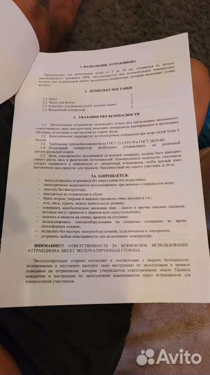 Надувной батут с горкой