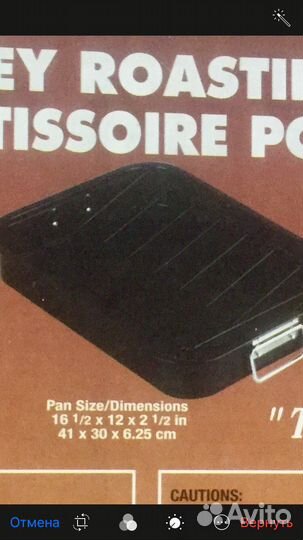 Протвень с антипригарным покрытием