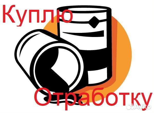 Заберу отработанное масло