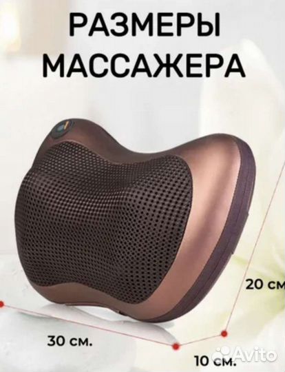 Массажер для тела электрический