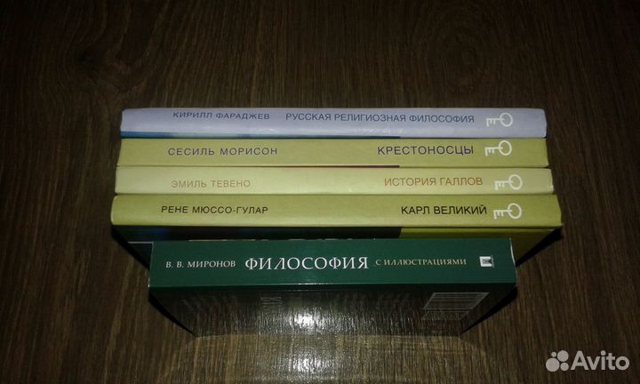 История. Философия (5 книг)