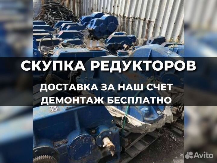 Редуктор цтнд