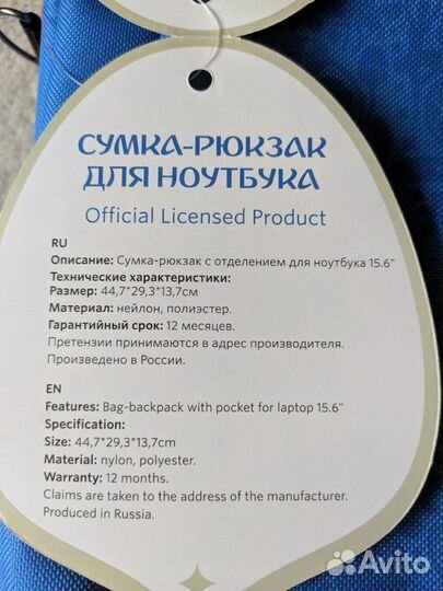 Новая сумка для ноутбука