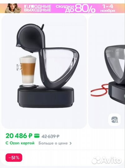 Кофемашина Nescafe Dolce Gusto krups