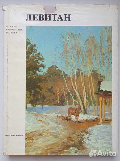 Альбом книга по искусству