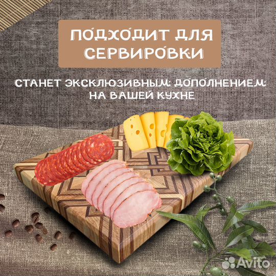 Торцевая разделочная доска 