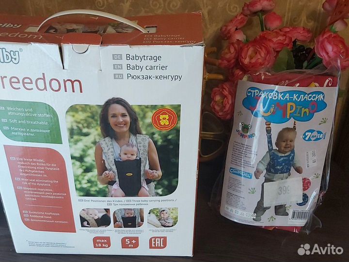 Продам очень удобный рюкзак-кенгуру и прыгунки в п