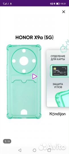 Чехол на honor x9a