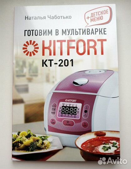Мультиварка Kitfort KT-201 (5л/3D/900 Вт/Розовая)