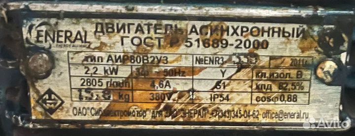 Электродвигатель 5А И 80В2 2.2 вт 3000 об/мин