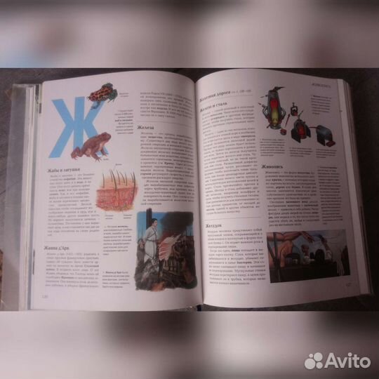 Детская энциклопедия