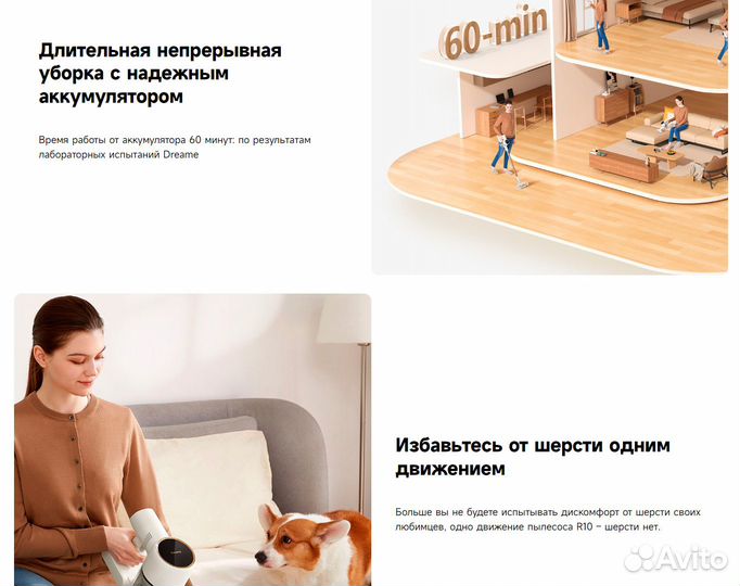 Вертикальный пылесос Dreame R10 (VTV22B)