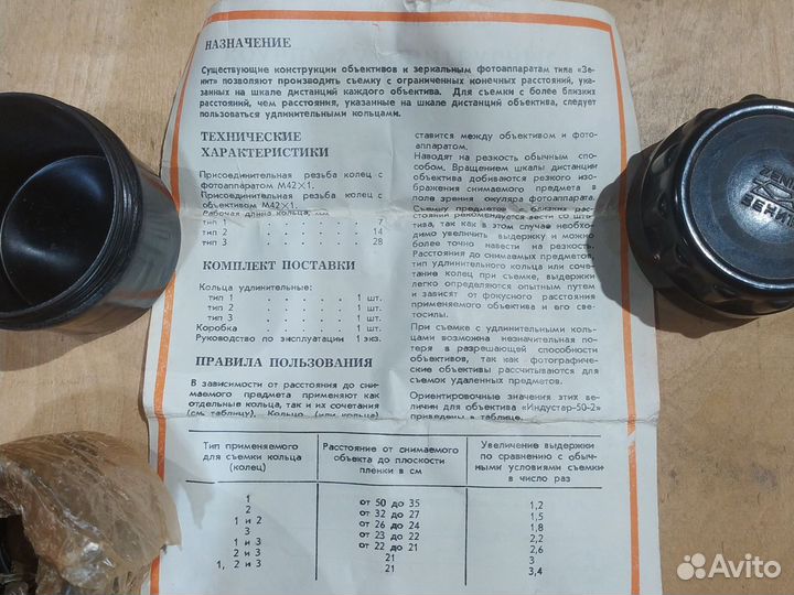 Удлинительные кольца м42