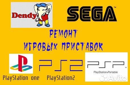 Ремонт игровых приставок