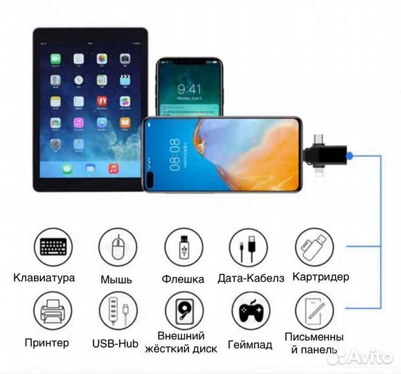 OTG переходник 4 в 1