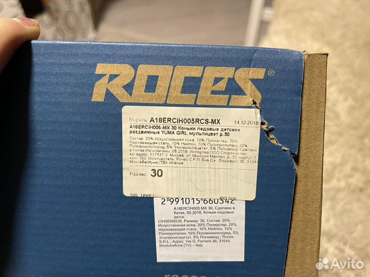 Коньки детские (размер 30-35)