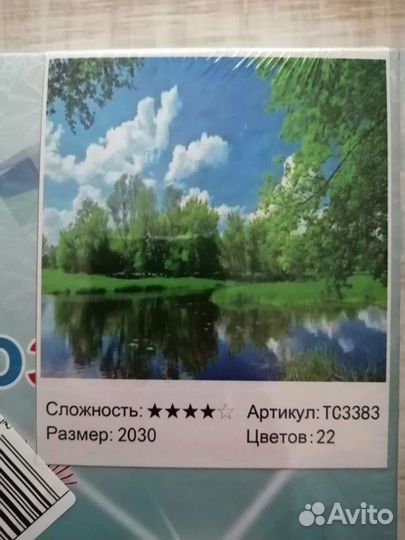 Алмазная мозаика набор