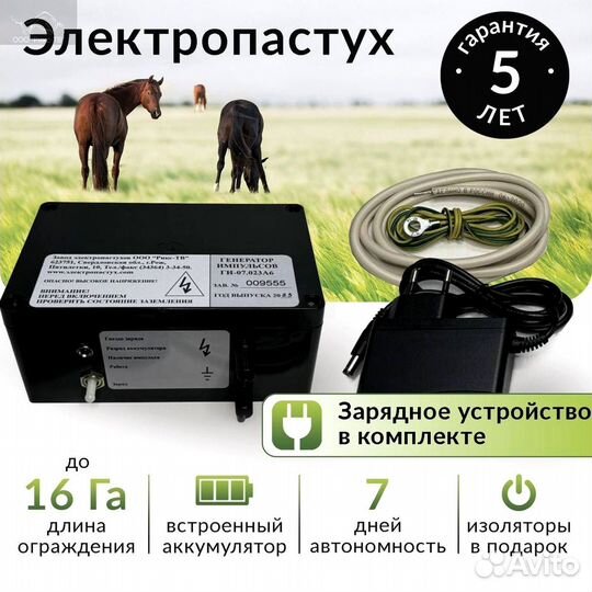 Электропастух.Проволока