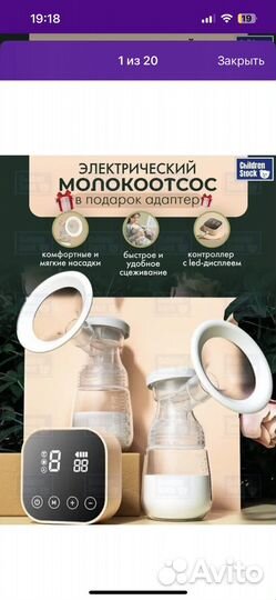 Молокоотсос электрический children stock