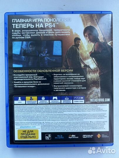 Игра ps4 last of us