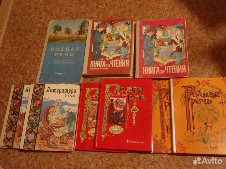 Школьные учебники