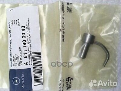 Форсунка масл.mercedes M611 / M612 6111800043