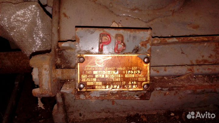 Двигатель асинхронный