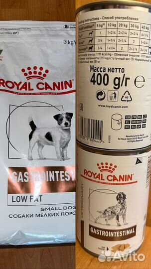 Корм для собак royal canin gastrointestinal