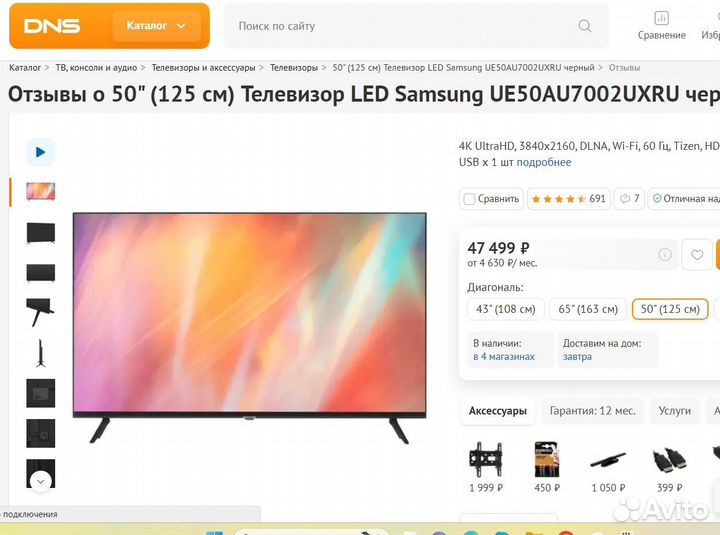 Новый Samsung 4K Smart TV UHD 50 дюймов гарантия