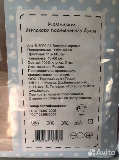 Белье постельное новое 1,1*1,4