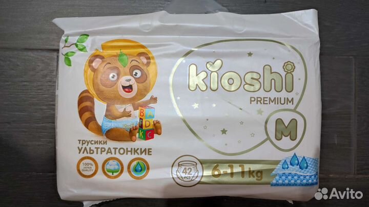 Подгузники трусики Kioshi Киоши 3,4,5 размер