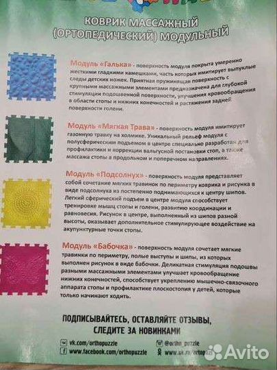 Ортопедические коврики 