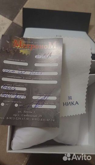 Золотые часы Ника