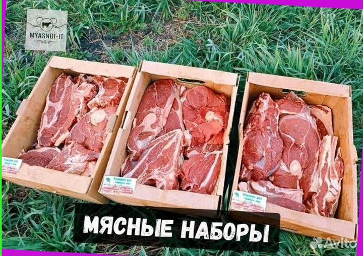 Мясо телятины