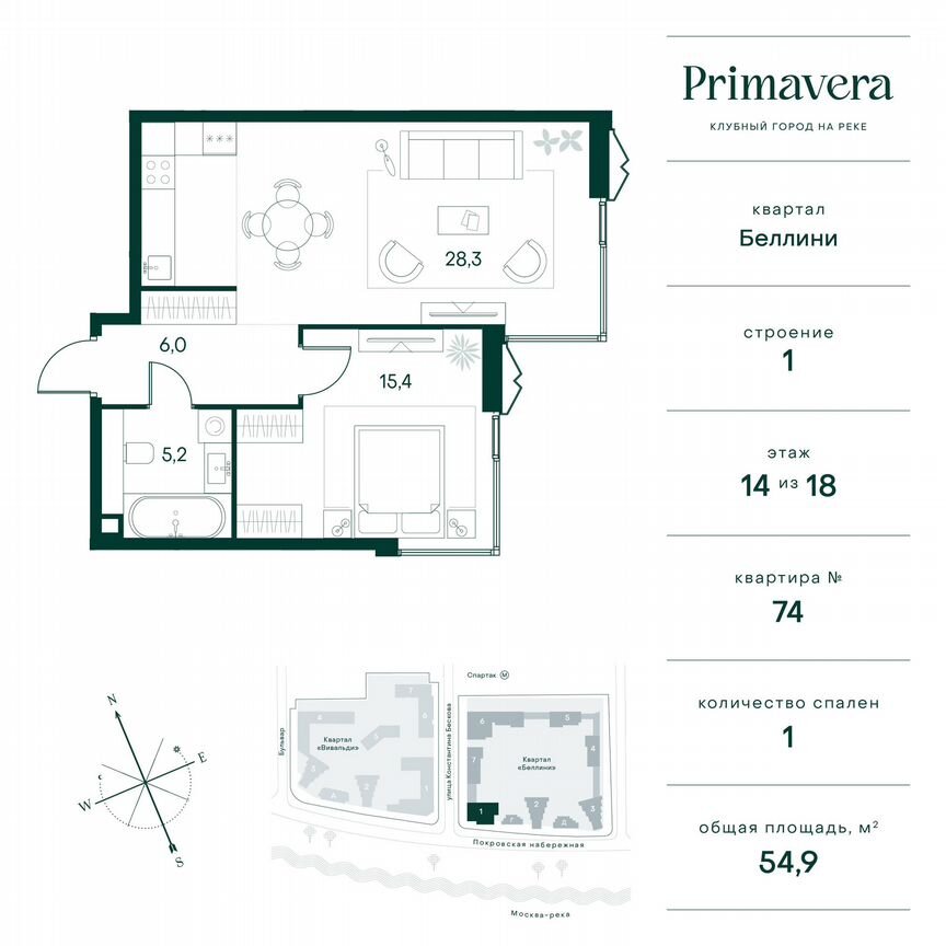 1-к. квартира, 54,9 м², 14/18 эт.