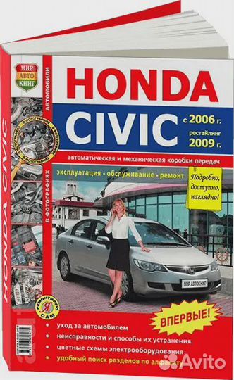 Руководство / инструкция по ремонту и эксплуатации