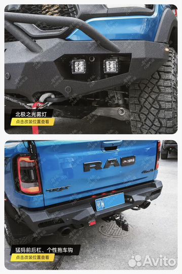 Продам бампер RAM TRX