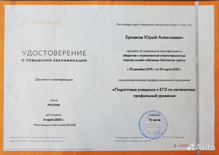 Репетитор по математике