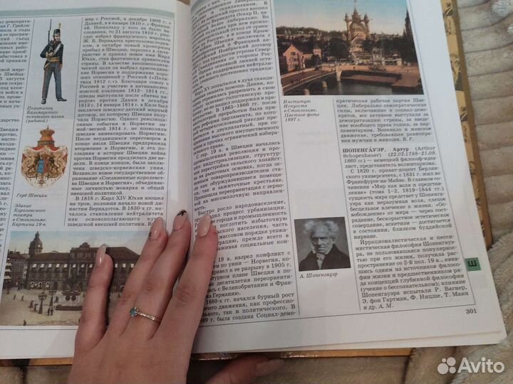 Книга по истории