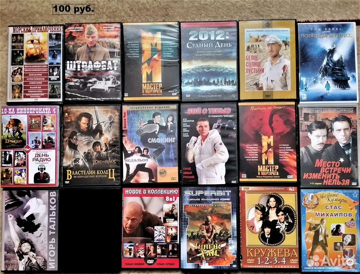 Диски двд мп3 сд (1)