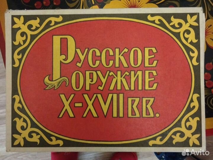 Коллекционный набор спичек Русское оружие