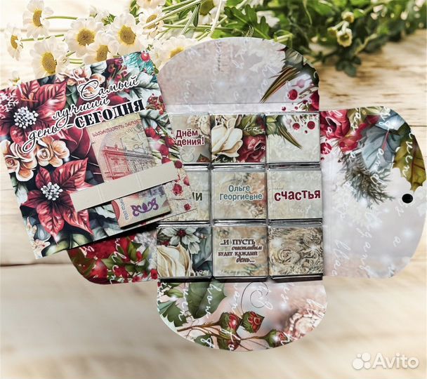 Сладкий подарок