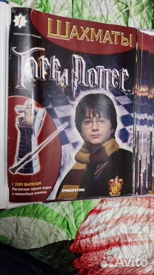Журналы Гарри Поттер Шахматы Deagostini
