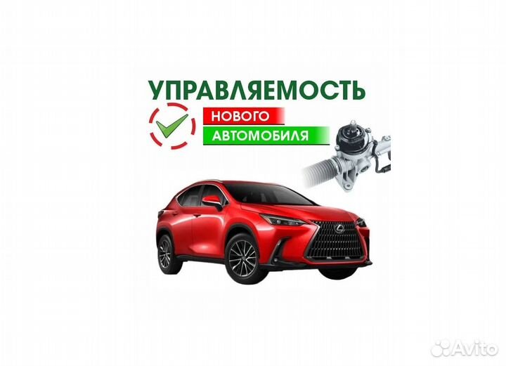 Ремкомплект рулевой рейки Toyota RAV4 IV 2012-2015