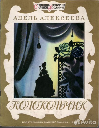 Детская литература книги для детей сказки