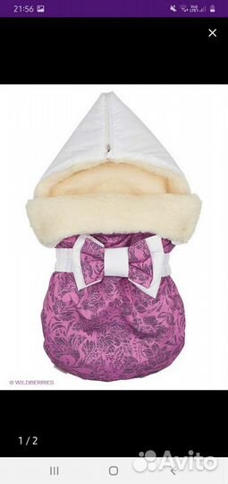 Конверт на выписку, в коляску,в санки на овчине