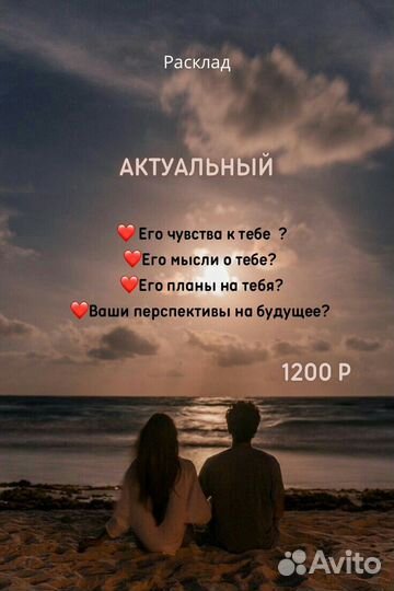 Таролог, гадание, расклад